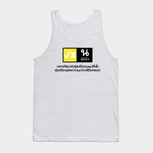 Raikantopini Tank Top